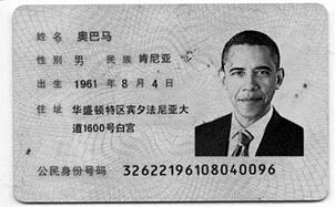 counterfeit